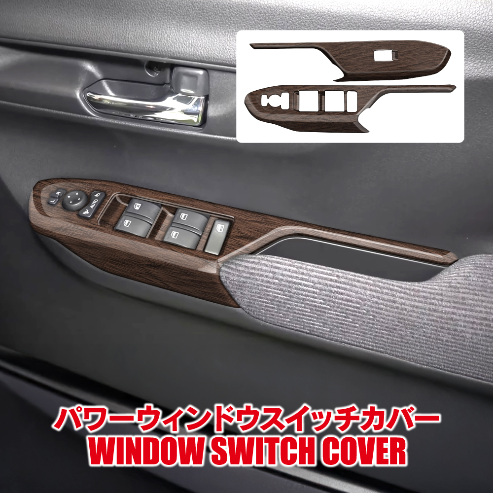 新型 ムーヴ LA850S LA860S パワーウィンドウスイッチ パネル 運転席