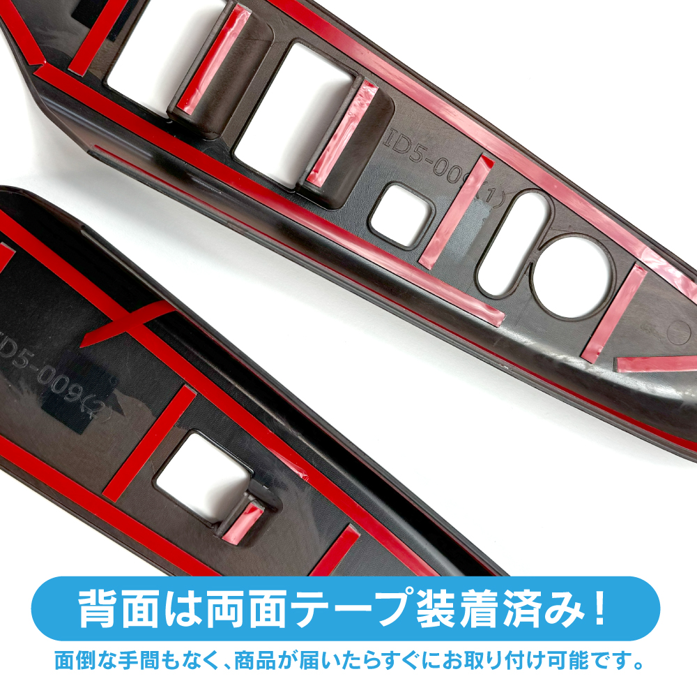デリカD5 パワーウィンドウスイッチ パネル 木目調 ブラウン 純正近似