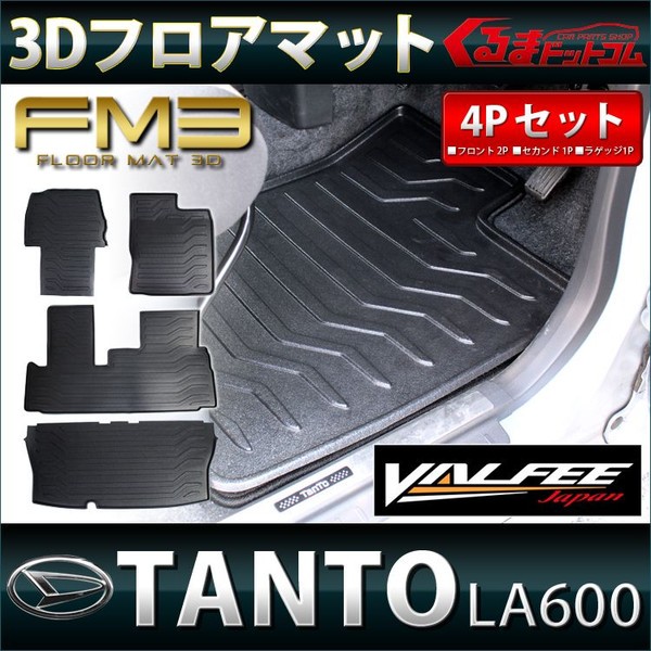 タントカスタム la600s テールランプ クリアレンズ 2個セット r400
