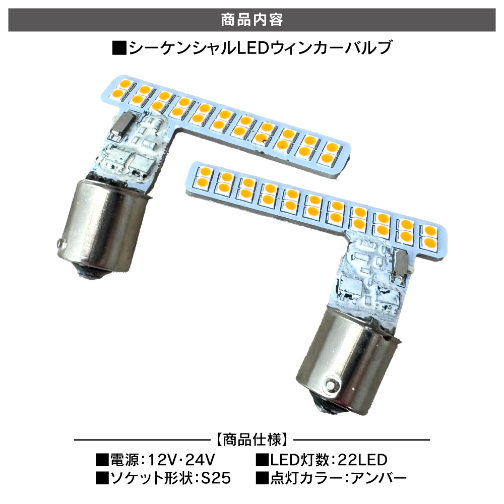 いすゞ エルフ フォワード LED ウインカー ウィンカー バルブ S25