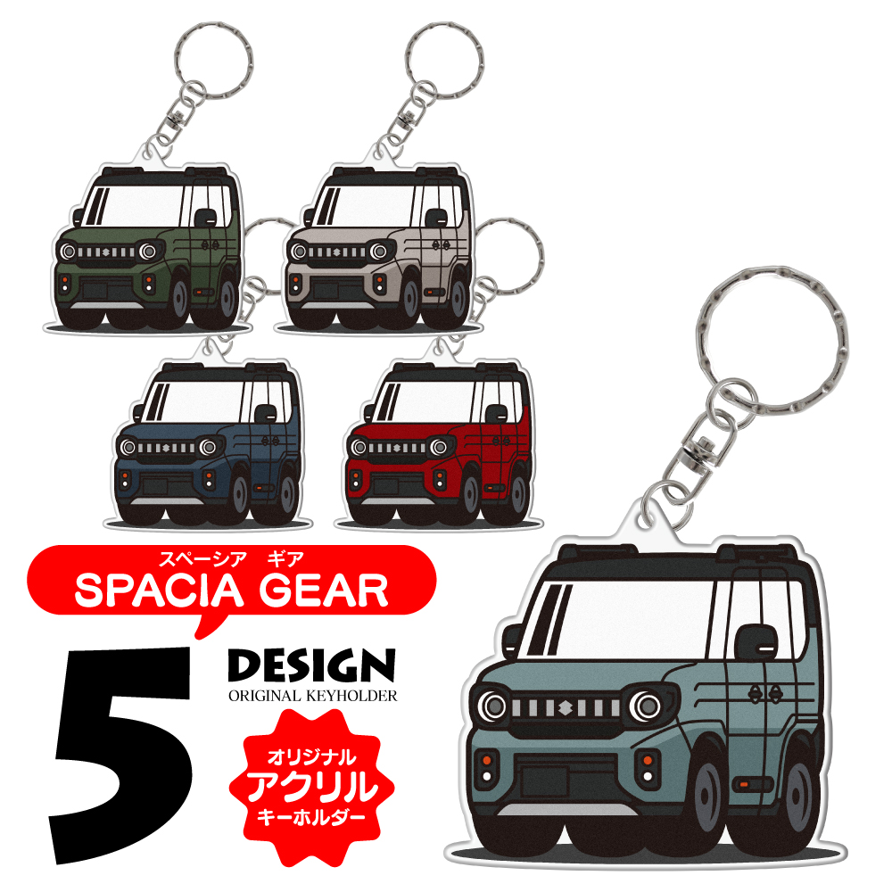 新型スペーシアギア　オリジナルグッズ4点セット 新型スペーシアギア オリジナルグッズ4点セット 楽天市場