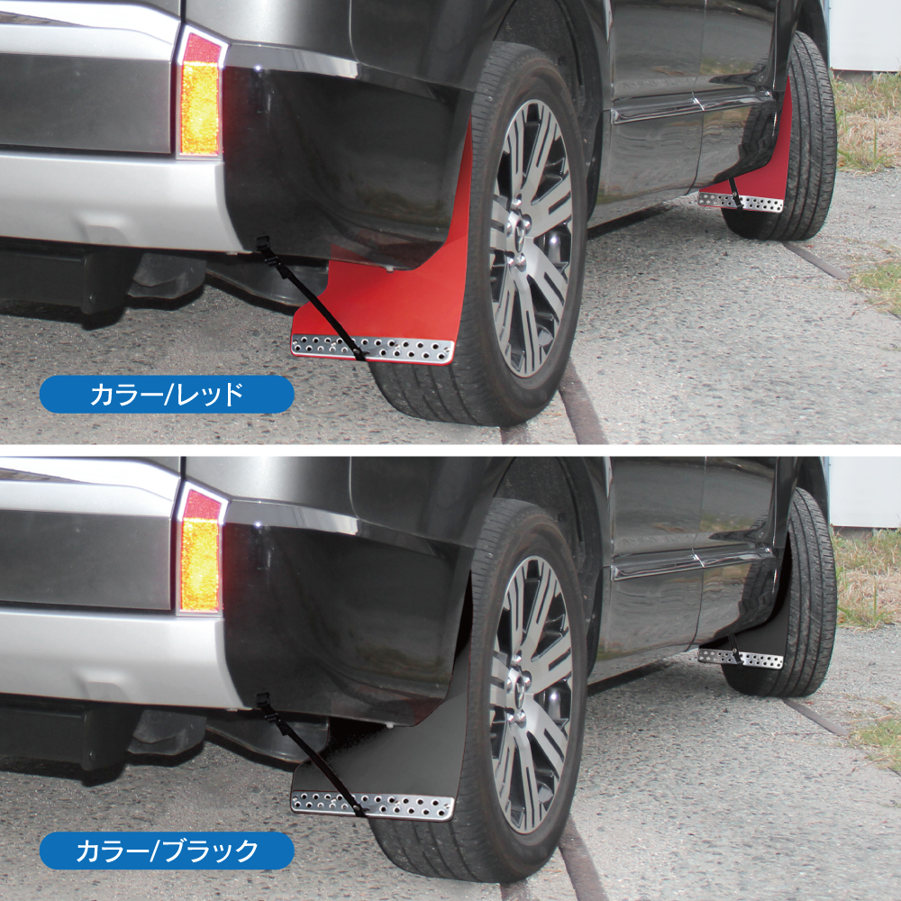 Dスペシャル泥除けセット 楽天市場】デリカ D5 ディーゼル マッドフラップ マッドガード