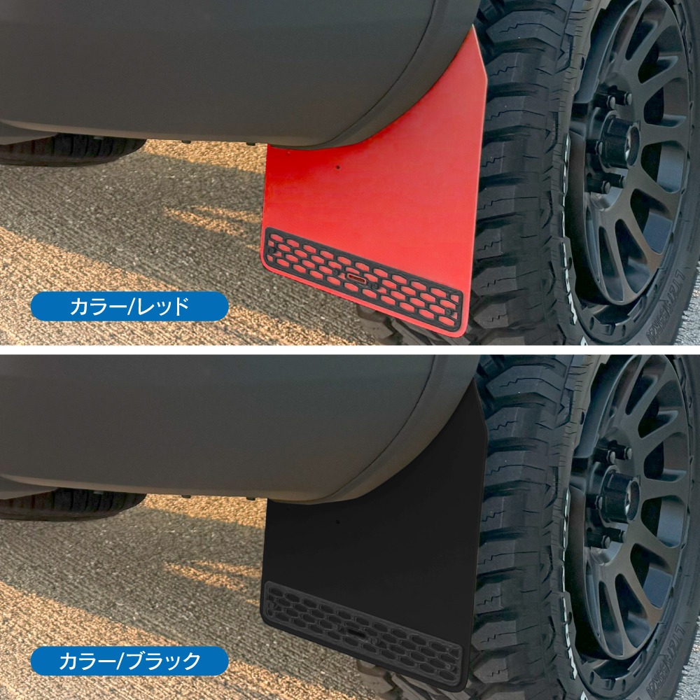 ランドクルーザー 250系 マッドフラップ マッドガード フロント リア