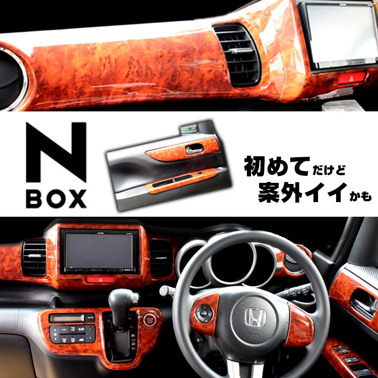 NBOX インテリアパネル パーツ アクセサリー インテリアボード 15P 色選択可 nbox15pくるまドットコム 通販