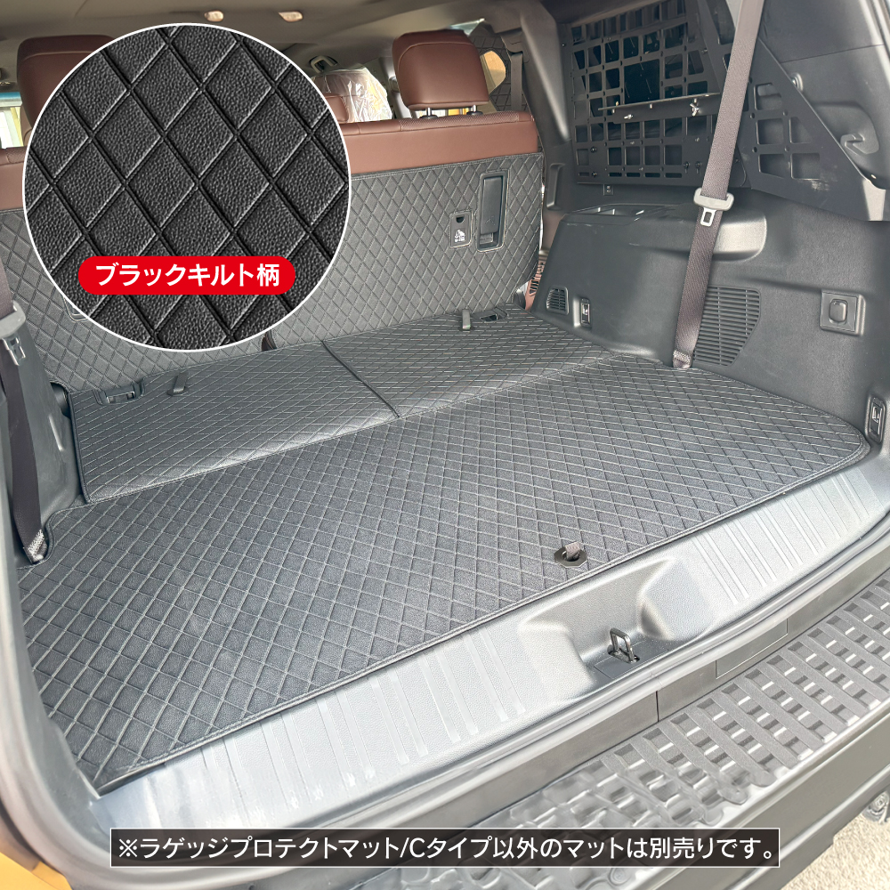 ランドクルーザー ランクル 250 ラゲッジプロテクトマット Cタイプ