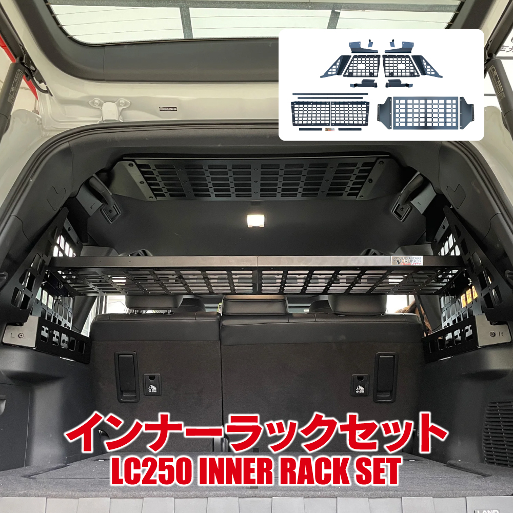 ランドクルーザー ランクル 250 ウィンドウラック ラゲッジラック