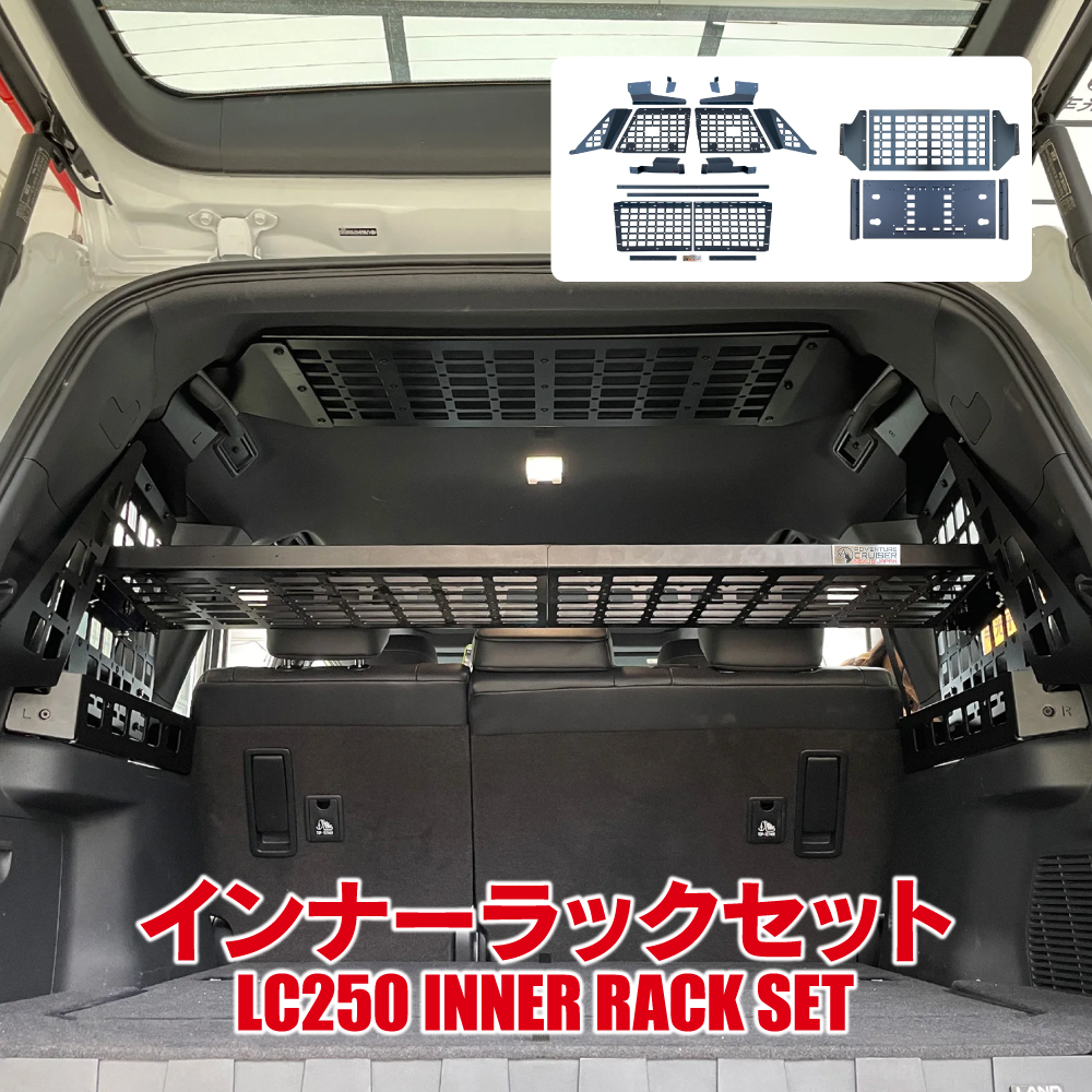 ランドクルーザー ランクル 250 ウィンドウラック ラゲッジラック