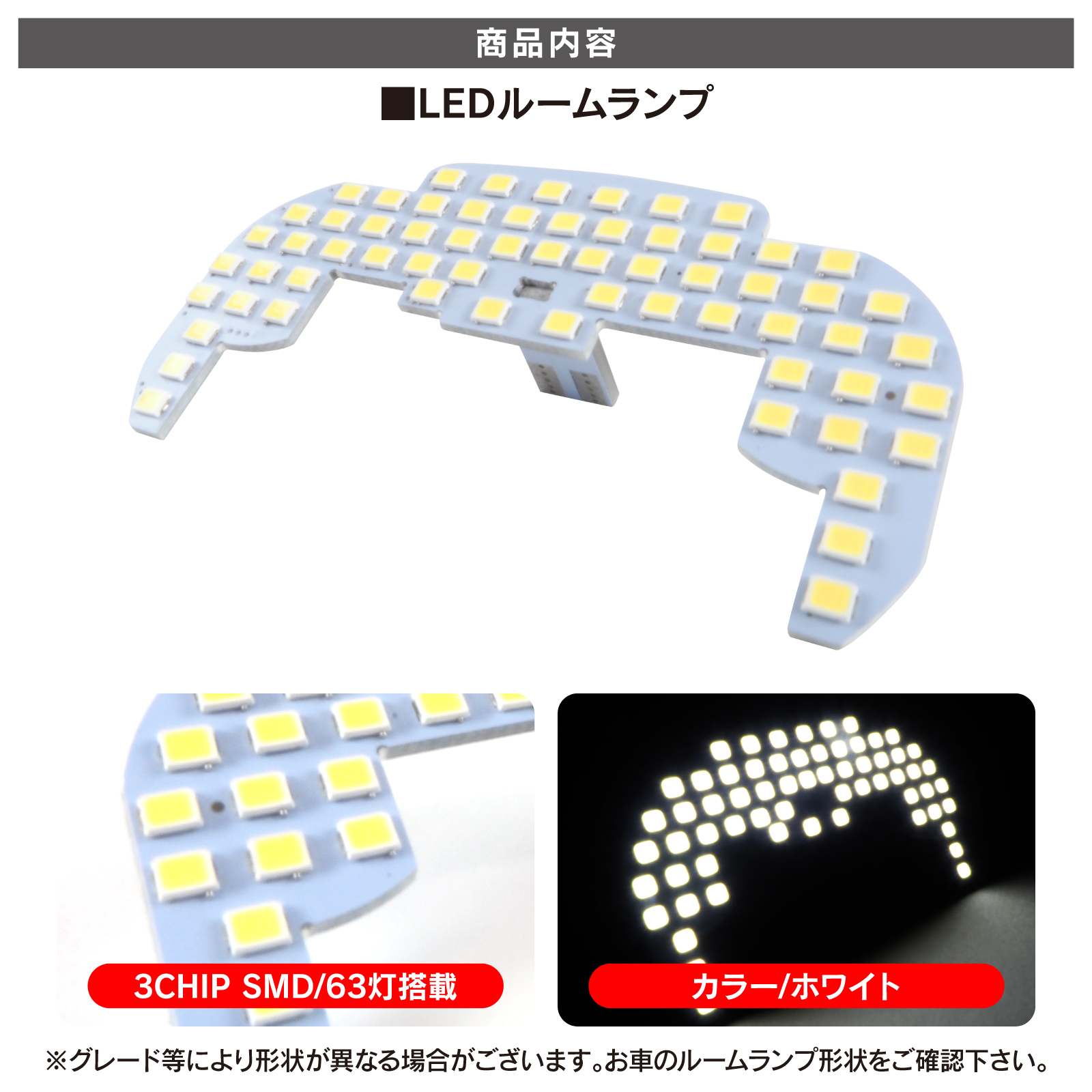 LEDルームランプ ホワイト 01