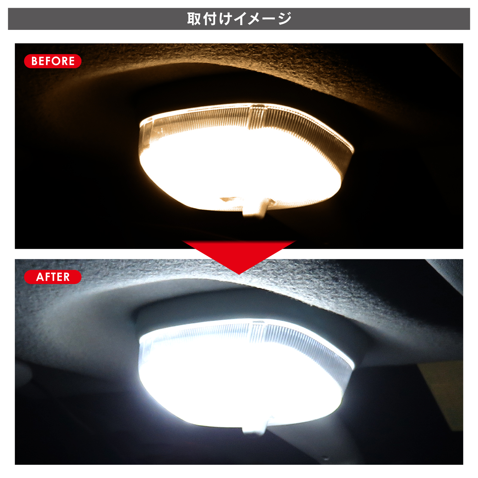 LEDルームランプ ホワイト 02
