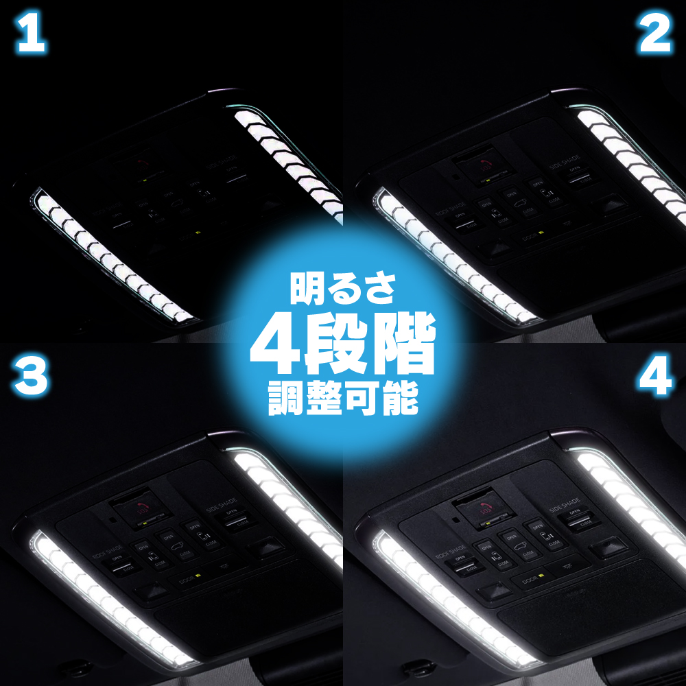 アルファード 40系 ヴェルファイア LED フロント ルームランプ 4段階