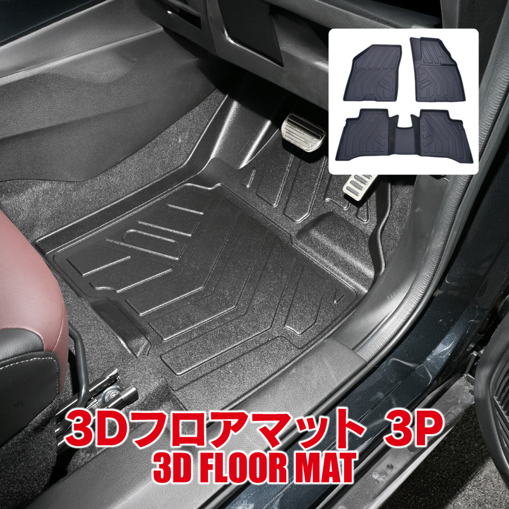 スズキ フロンクス 3D フロアマット 1列目 2列目 セット 防水 立体