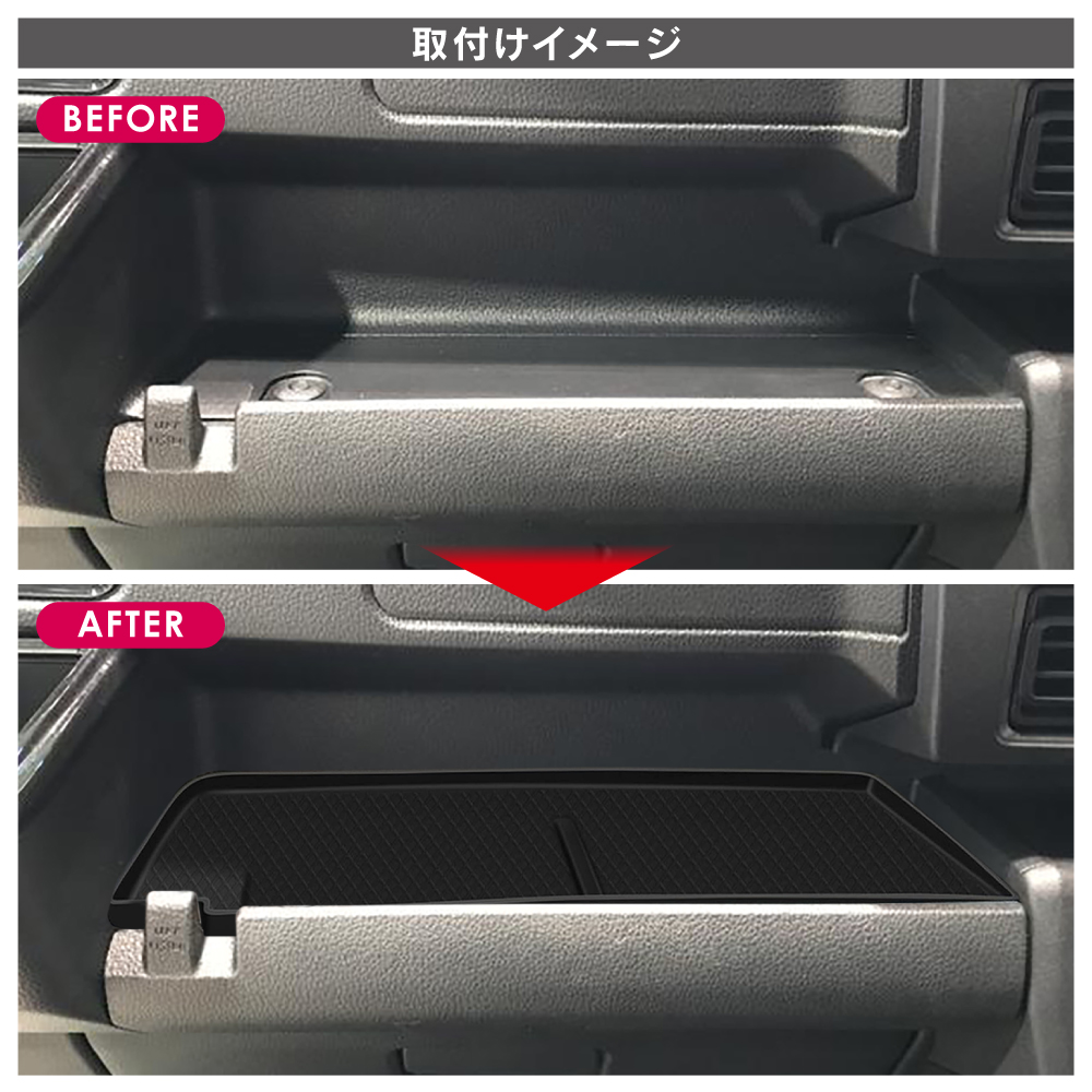 新型 アトレー ハイゼットカーゴ 700系 助手席トレイマット インパネ