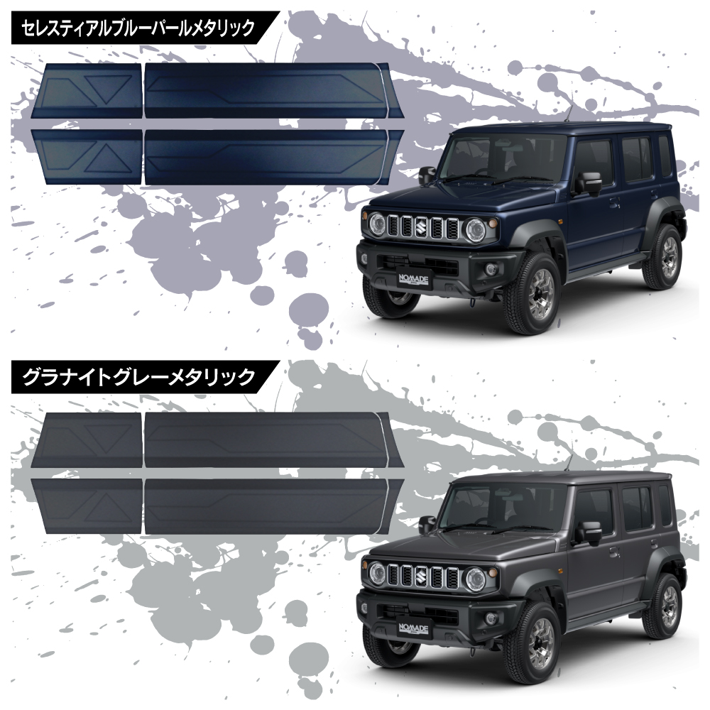 ジムニーノマド JC74W サイドドアガーニッシュ マッドブラック マット