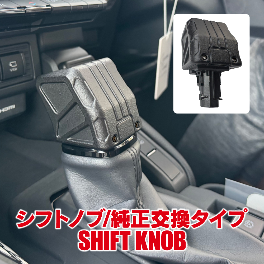 ランドクルーザー250 シフトノブ 純正交換タイプ 専用 チッピング