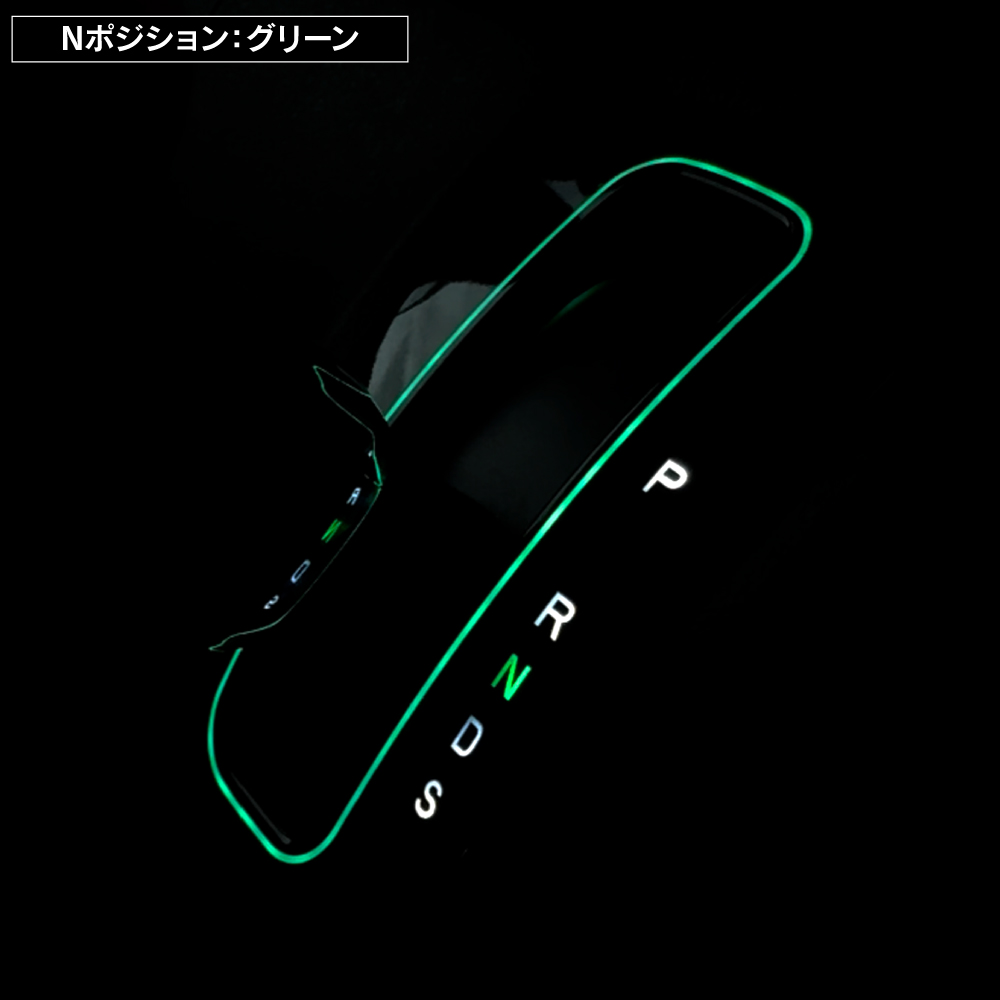 NBOX N-BOX JF5 JF6 カスタム ジョイ シフトゲートパネル 交換キット