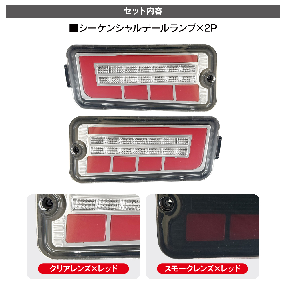 ハイゼット LEDファイバー テールランプ シーケンシャルウインカー ハイゼットトラック 200系 500系 LED ファイバー テールランプ