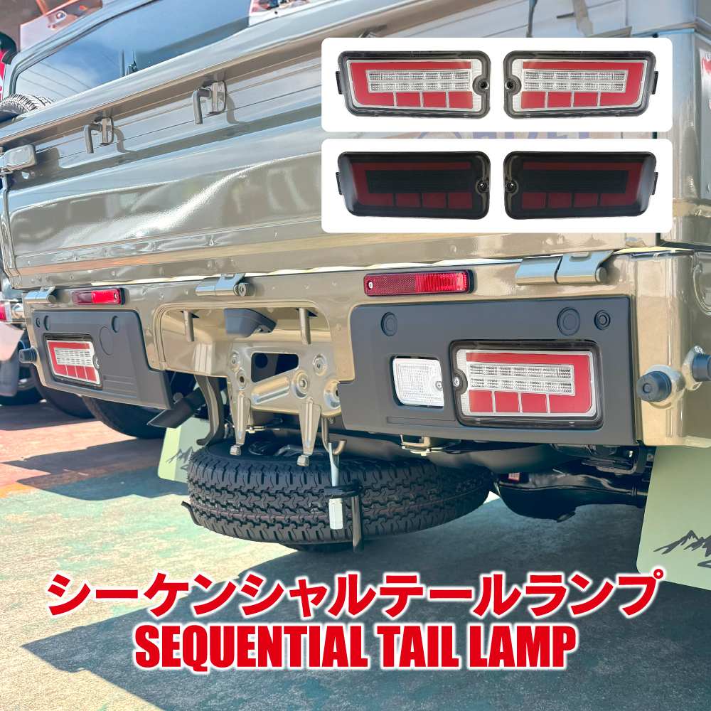 ハイゼットトラック 200系 500系 LED ファイバー テールランプ