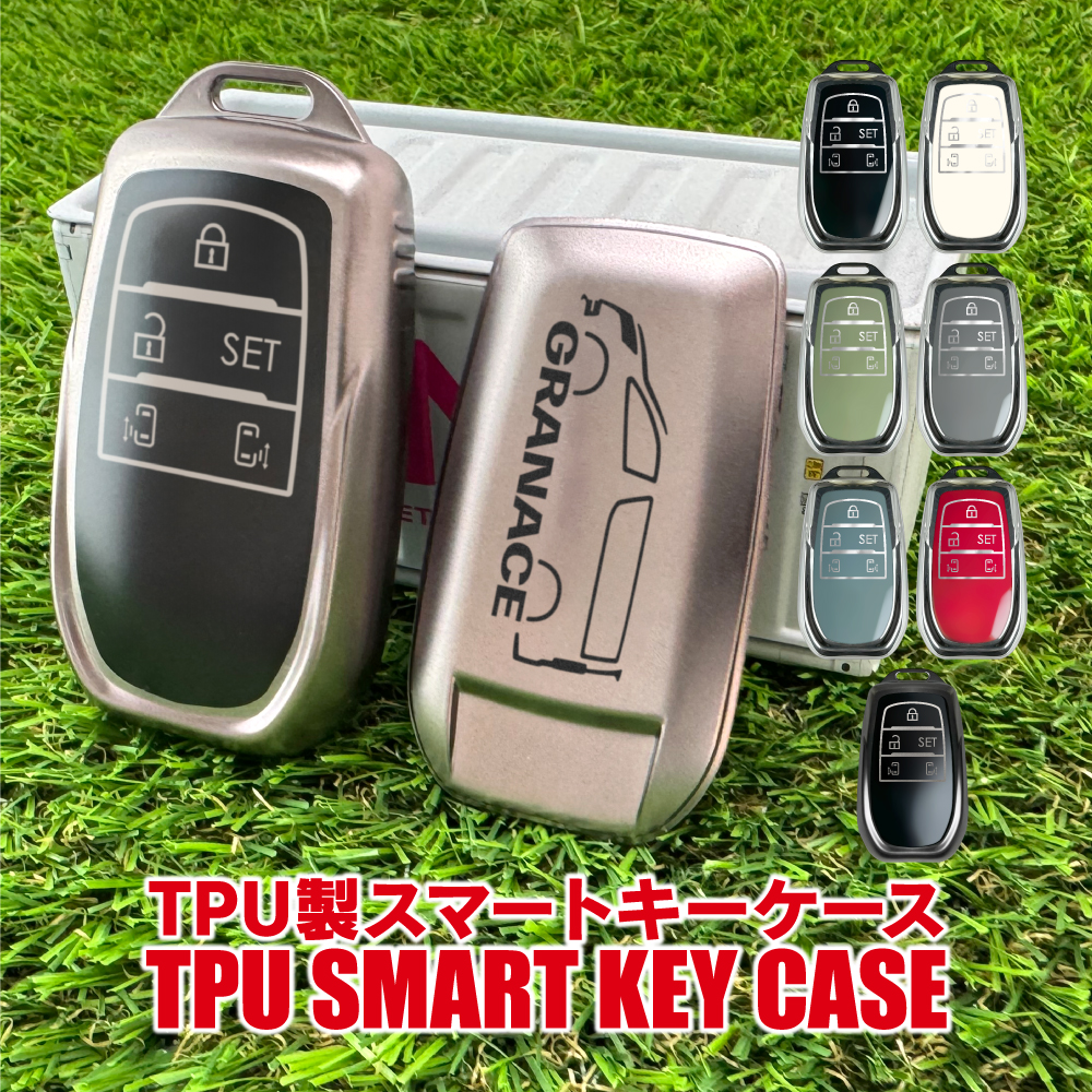 グランエース 300系 スマートキーケース スマートキーカバー TPU