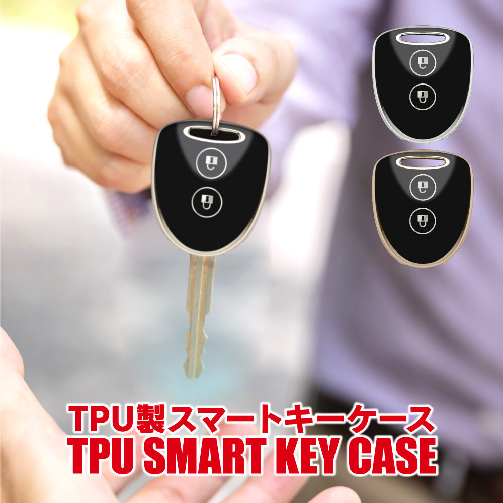 ダイハツ (OEM車含む) スマートキーケース スマートキーカバー TPU素材