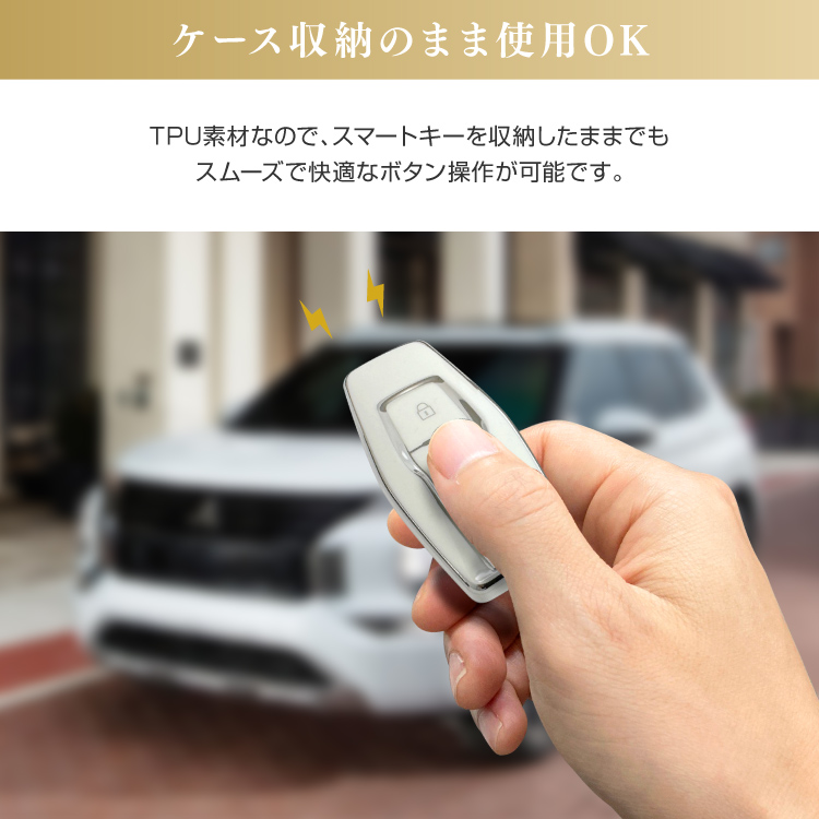 三菱 ワイヤレスリモコン キー キーケース キーカバー TPU素材