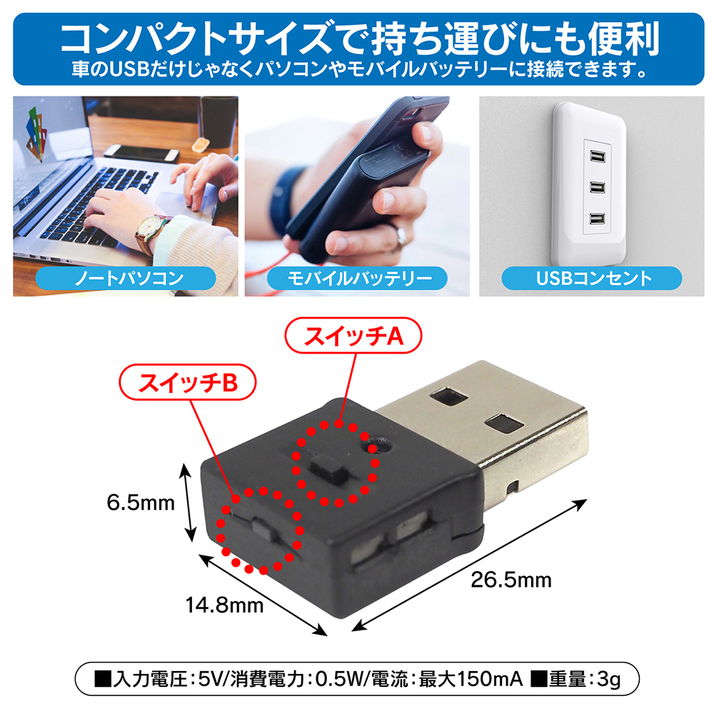 専用2個セット 車内LEDイルミランプ星形 赤USB変換ユニット付き usb-led-han-a-02.jpg