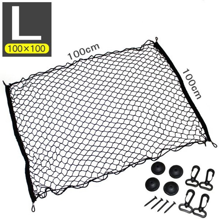 トランク カーゴ 25 80 cm × カバー ネット ラゲッジ 固定 汎用 自動車 荷崩れ 荷物 防止 予約販売品 ネット