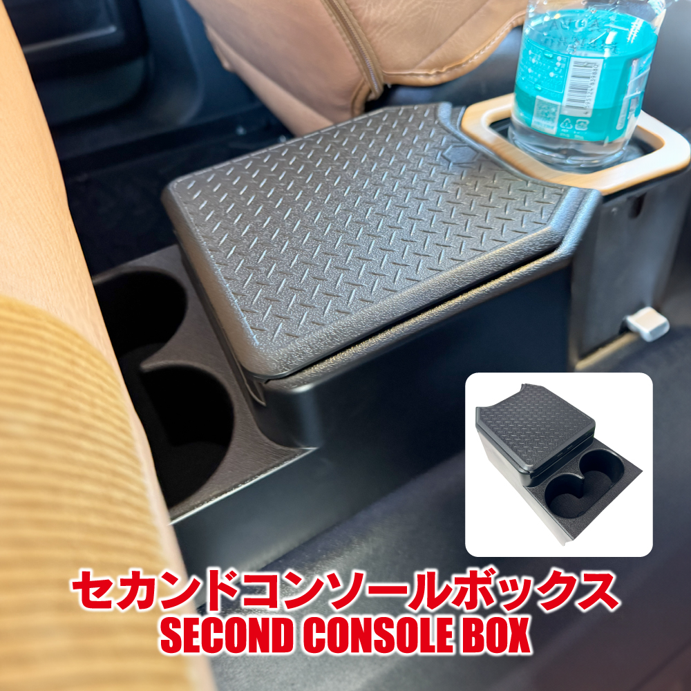 ジムニーノマド JC74W セカンド コンソールボックス ドリンクホルダー