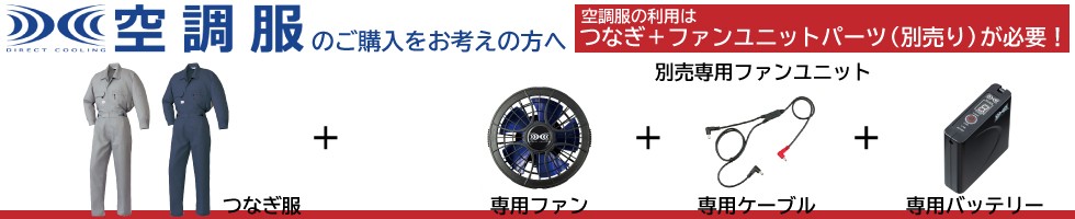 空調服 ユニット ファン 単品 9-2200 : 9-2200 : くるま販促ドットコム