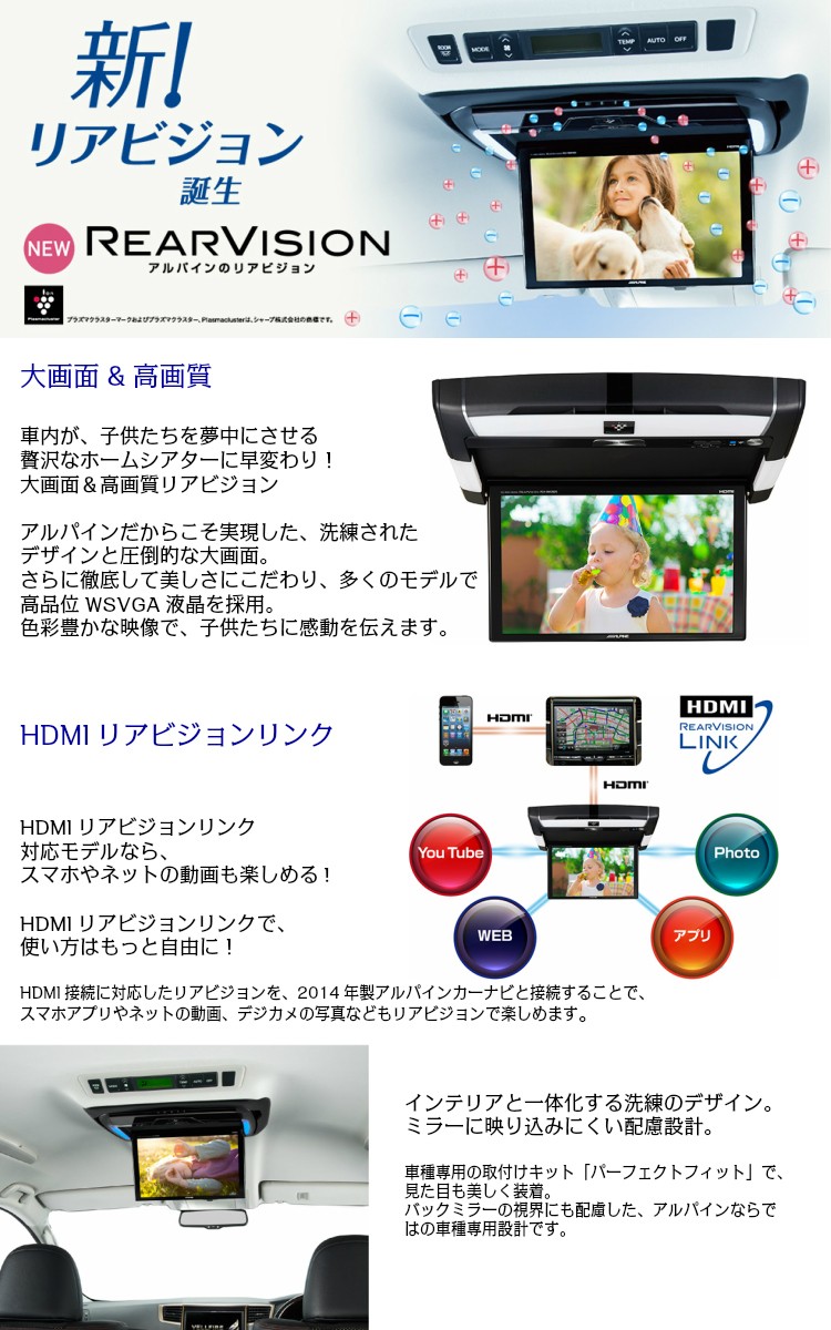 アルパインTMH-RM3205S（ダークシルバー）天井取付型リアビジョン