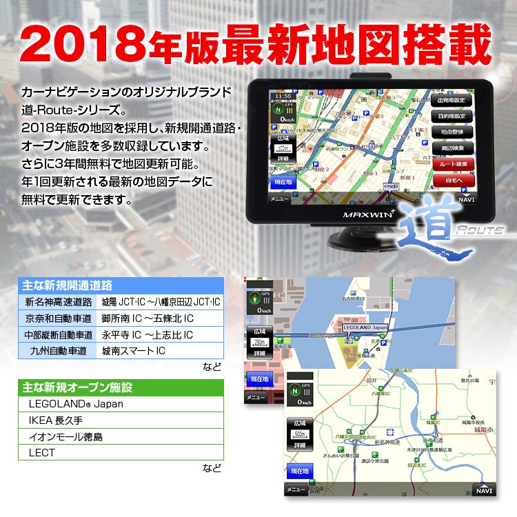 バックカメ MAXWIN 7インチ ポータブルナビ ワンセグ 2018年版地図 3