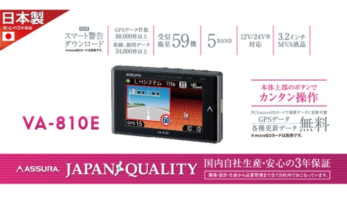 CELLSTAR（セルスター） ASSURAセルスターVA-840R一体型GPS搭載
