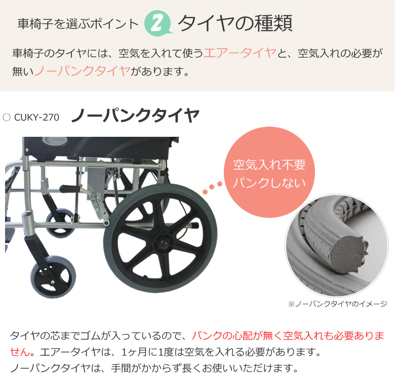 車椅子 軽量 折りたたみ車いす ノーパンクタイヤ仕様 CUKY-270 青 痛く