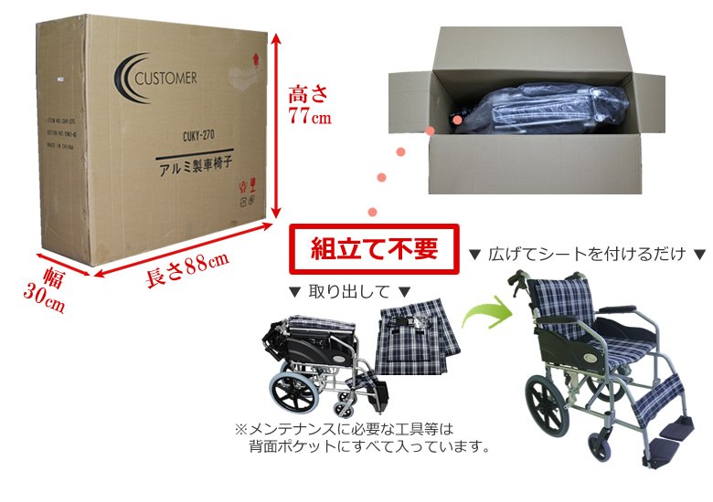 車椅子 軽量 折りたたみ車いす ノーパンクタイヤ仕様 CUKY-270 青 痛く