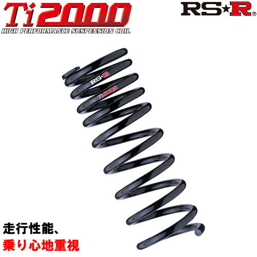 RS-R Ti2000ダウンサス アルト HA36S/FF ノンターボ H26/12〜R3 RS-R Ti2000ダウンサス アルト HA36S/FF ノンターボ H26/12〜R3