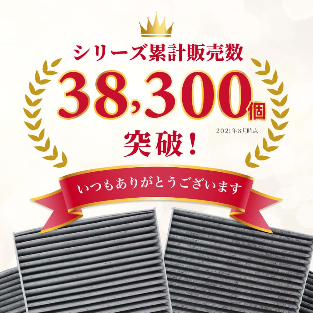 累計販売数