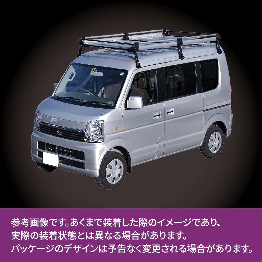 精興工業 タフレック システムキャリア ベースキット アトレー