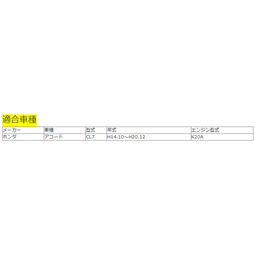 アコード 用 ファンベルト 三ツ星 単品 ミツボシ ベルト 鳴き 交換｜kurumano-buhin01｜02
