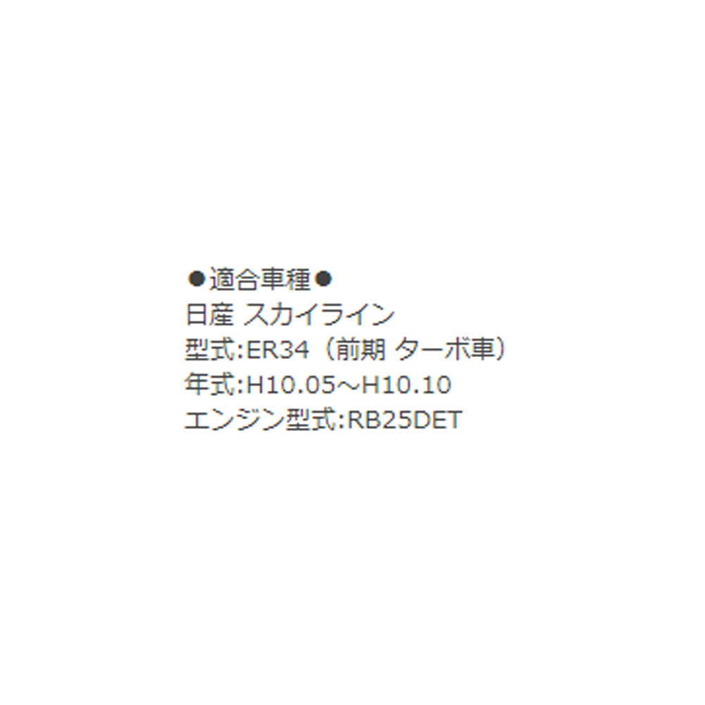 スカイライン ER34（前期 ターボ車） H10.05〜H10.10用 タイミングベルトとファンベルトセット オイルシール付 日産 10点セット 車 : tbfnos n0137 : 車の部品屋Flexibility1号店