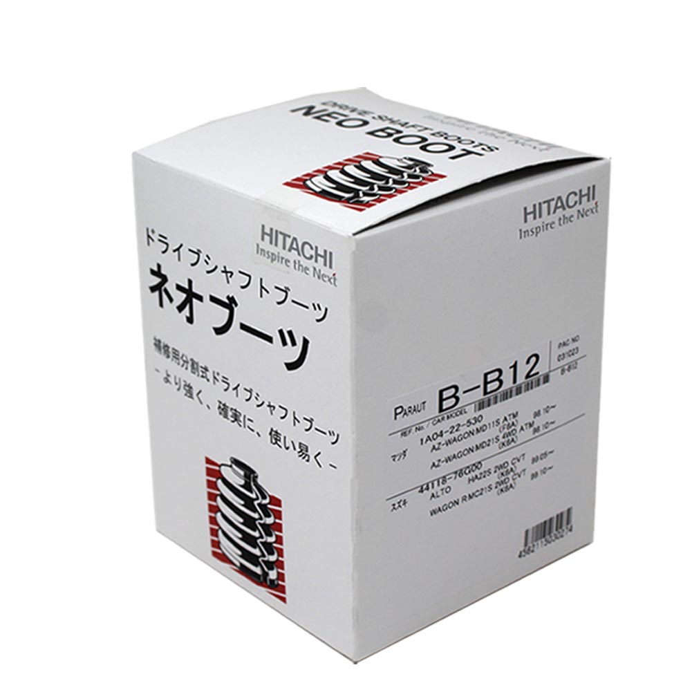 日立 分割式ドライブシャフトブーツ NEO BOOT(ネオブーツ) B-B12 日立オートパーツ＆サービス ネオブーツ 分割式ドライブシャフト
