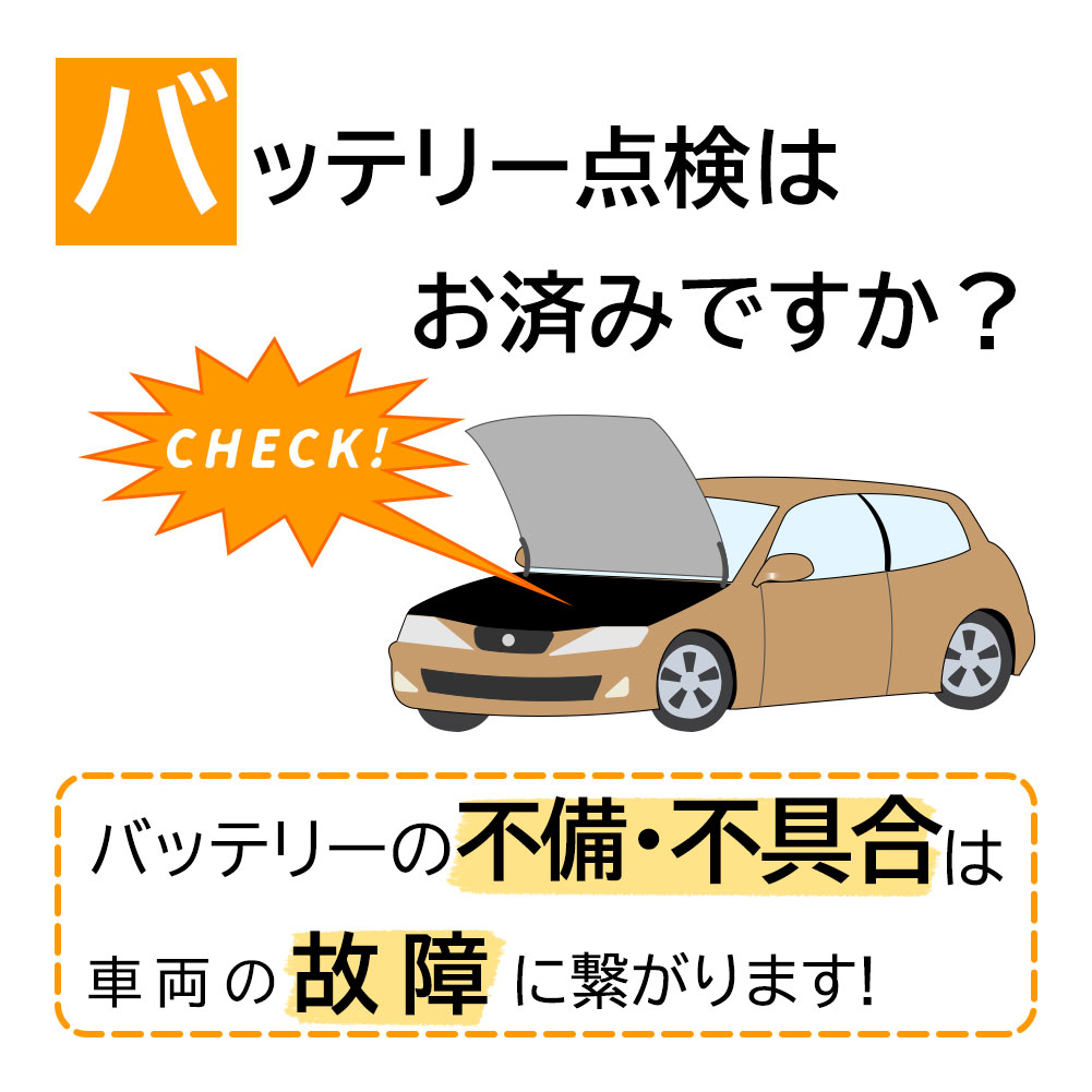 バッテリー EC-70B24L ステップワゴン 型式DBA-RK5 H21/10〜対応 GSユアサ エコ.アール ハイクラス 充電制御車対応 ホンダ｜kurumano-buhin02｜12