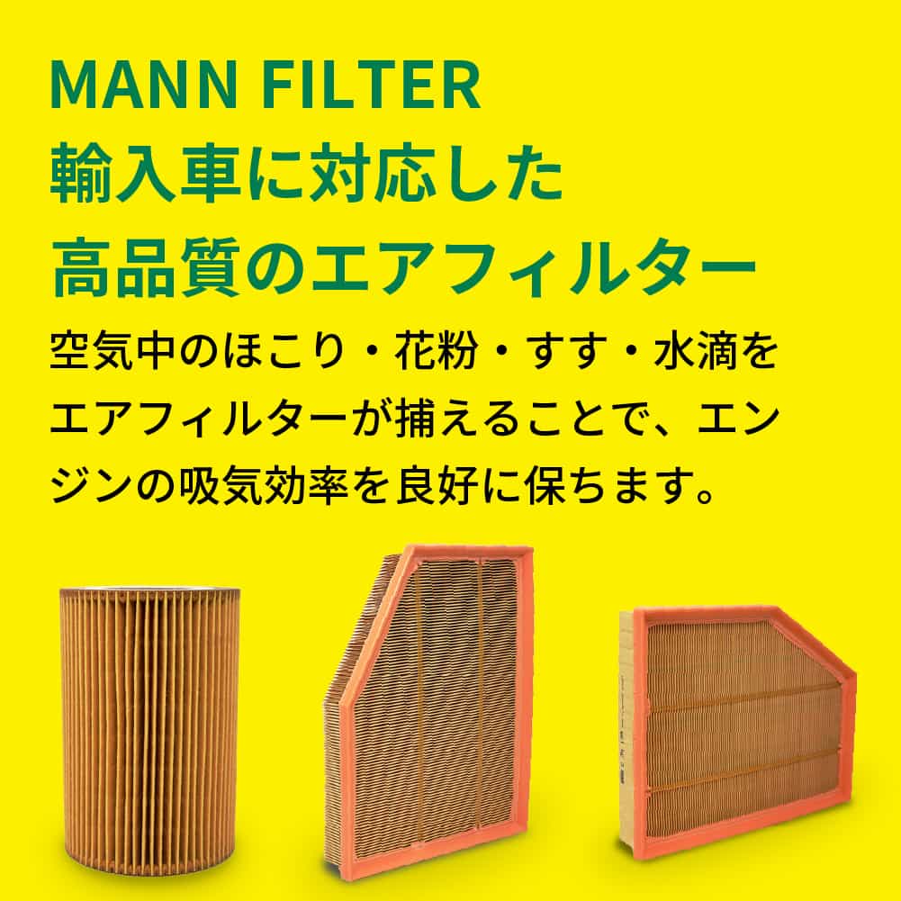 Amazon.co.jp: マンフィルター (MANN FILTER) ビーエム