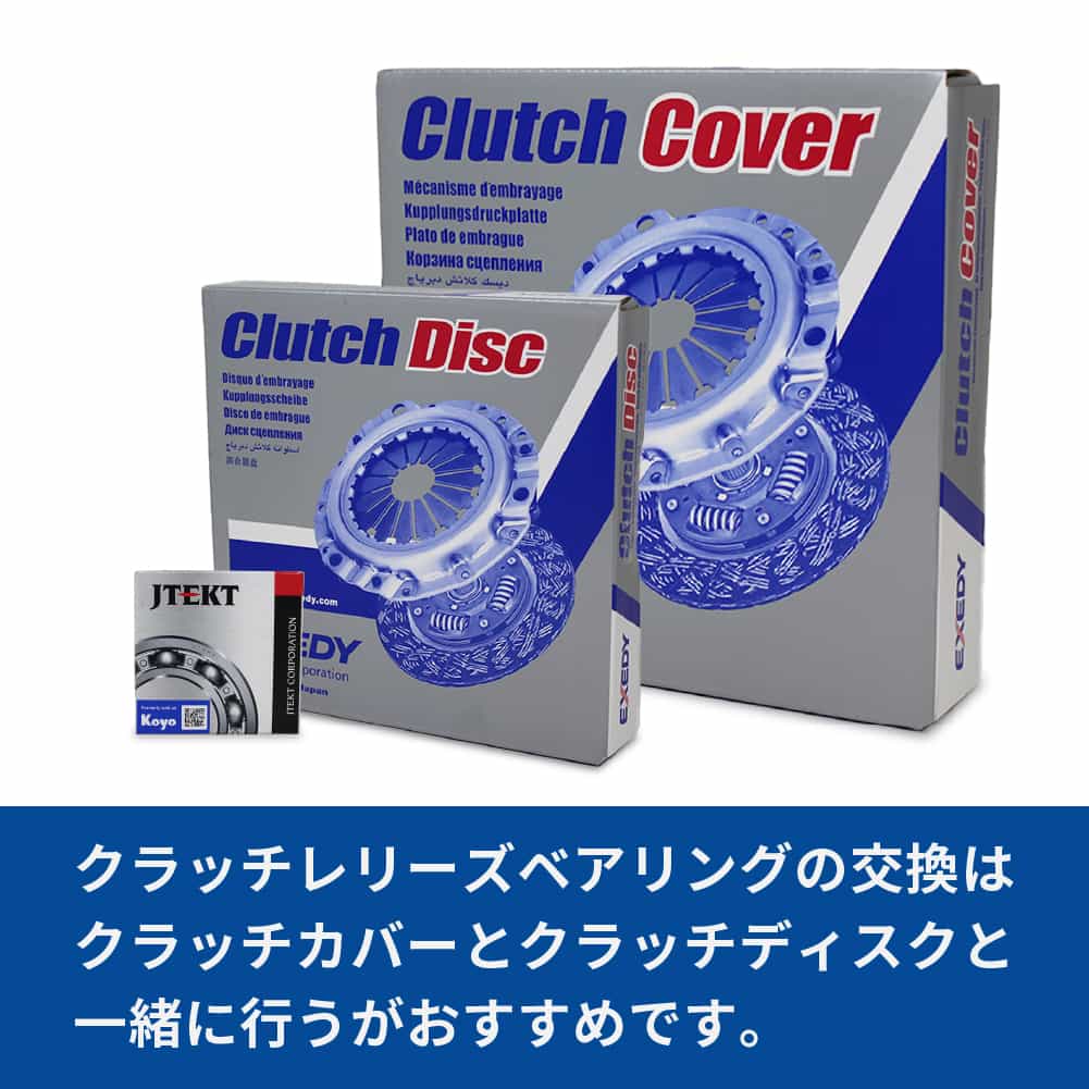 いすゞ クラッチレリーズベアリング ジェイテクト エルフ 用