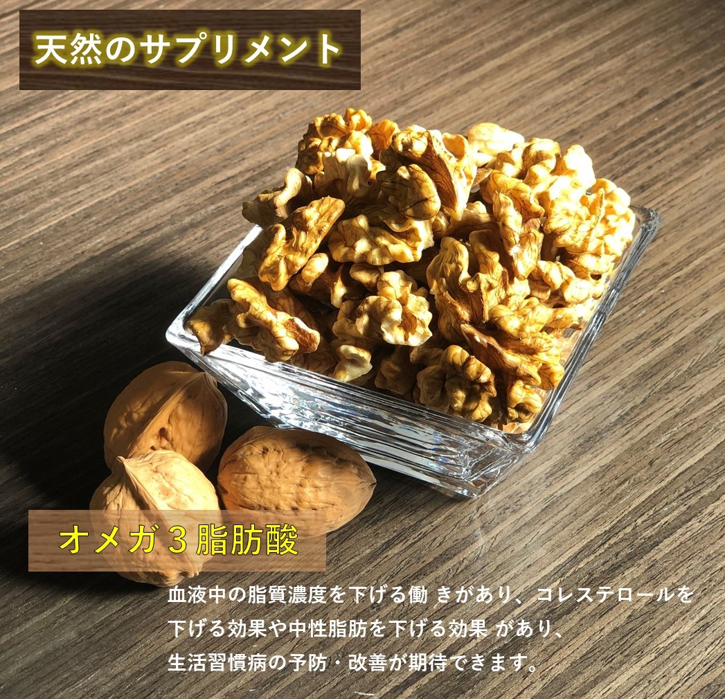 ※11月下旬販売開始 国産くるみ 剥きタイプ 【450g】生産者直売