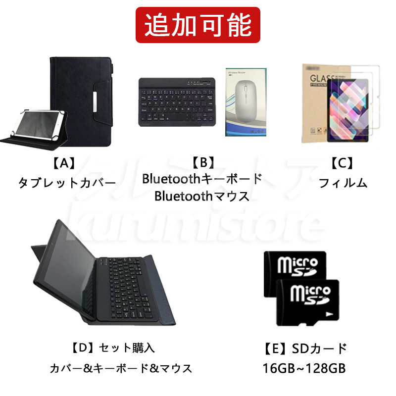 タブレットPC 本体 10インチ Android12.0 RAM4GB ROM64GB 在宅勤務