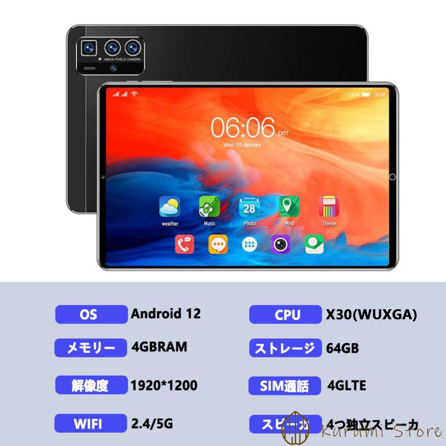 タブレット PC 本体 10インチ Android 12.0 Wi-Fiモデル 通話対応 1920