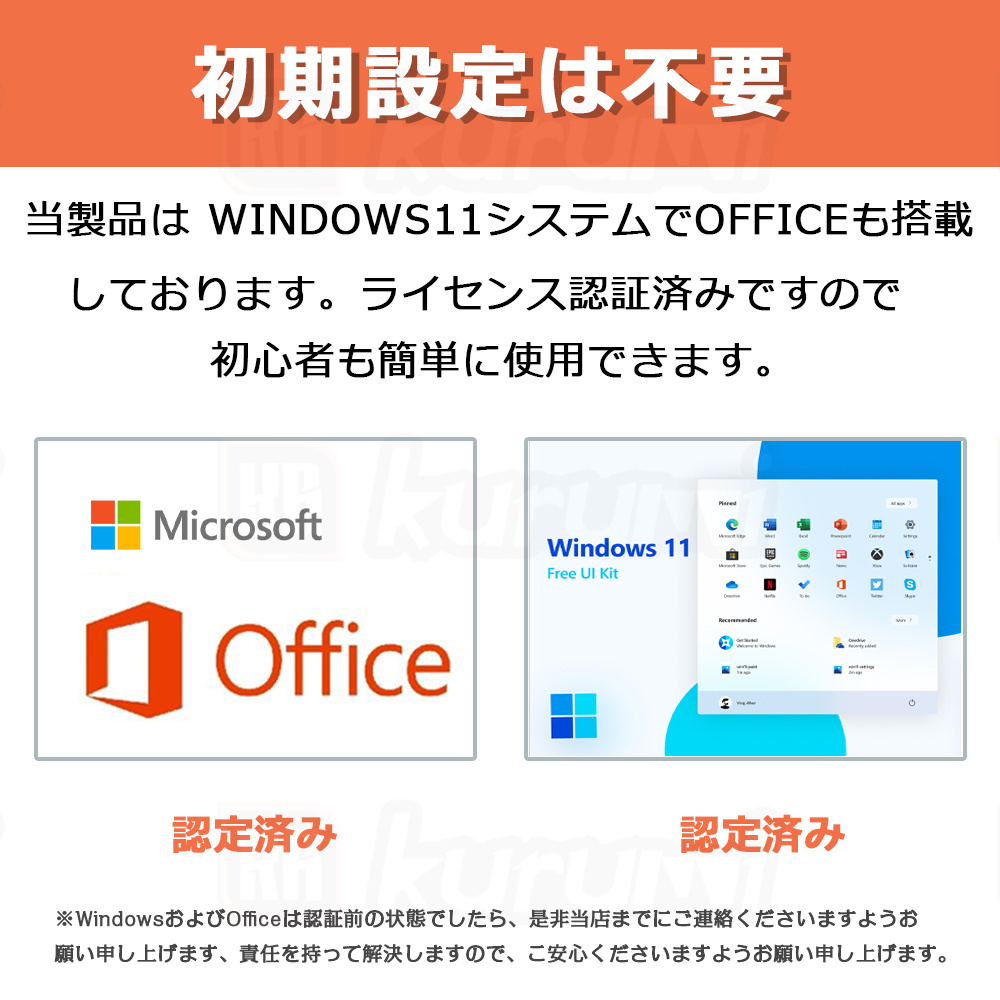 10%限定クーポン】ノートパソコン 新品 windows11 office搭載 ノート