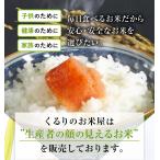 米 30kg お米 コシヒカリ 玄米食でも安心...の詳細画像5