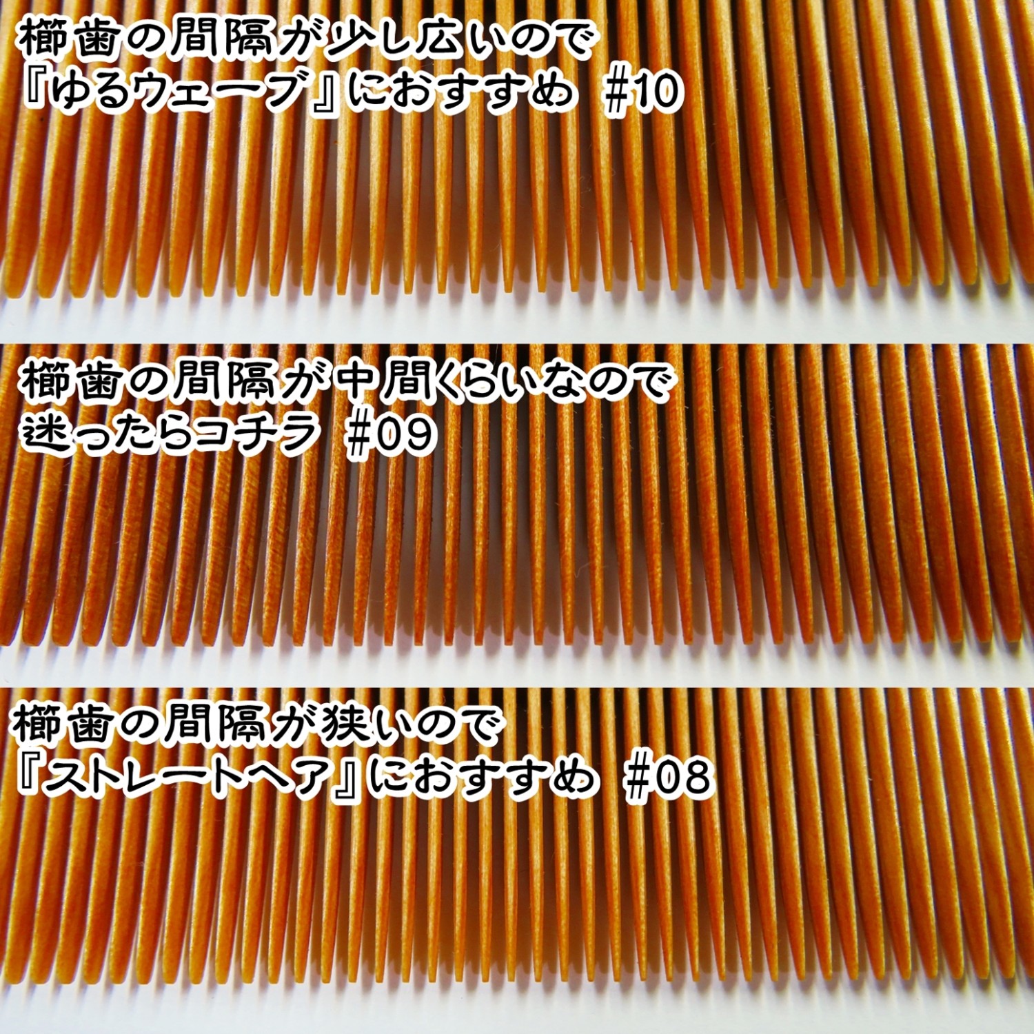みねばり櫛 セット櫛（特大）〜つげ櫛職人が作りました〜 : くしのみせ