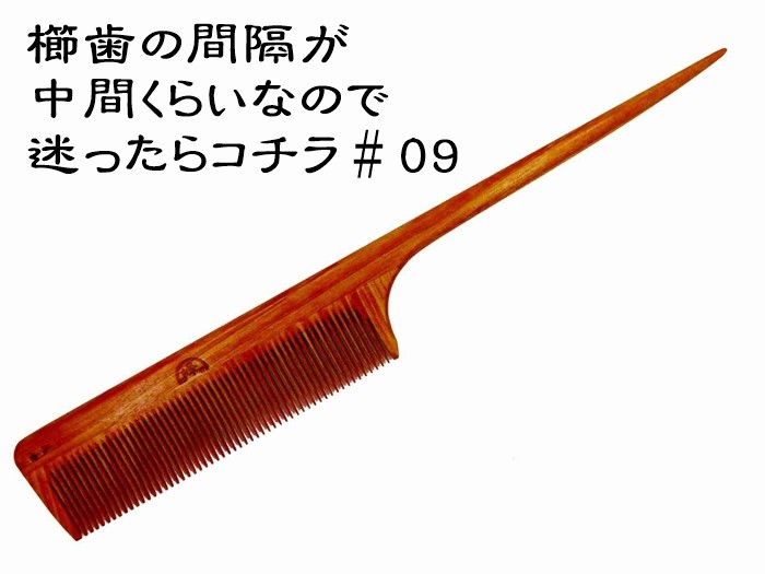 みねばり櫛 セット櫛（特大）〜つげ櫛職人が作りました〜 : くしのみせ