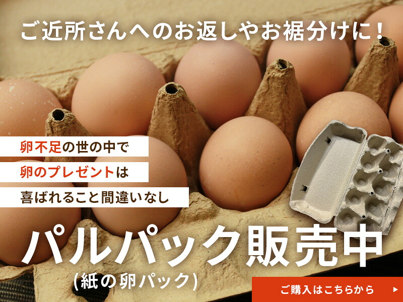 パルパック
